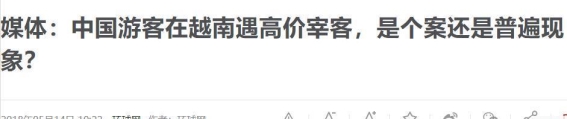 尼泊尔友好待客背后的故事：中国游客在国际旅游中的责任与行为