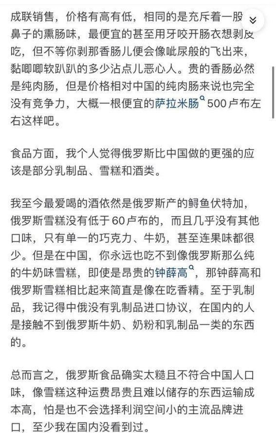 为什么俄罗斯食品在中国打不开销路？网友回答让我一下恍然大悟！