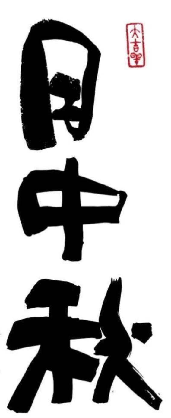 全景唐韵中秋：徐汇区域节庆活动全攻略