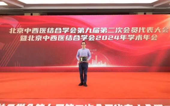 北京市健宫医院在“上工杯”中再创佳绩，彰显中西医结合新风貌