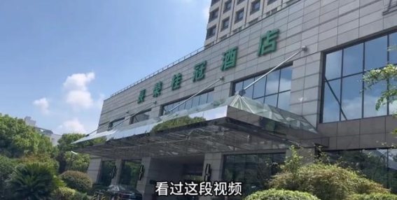 上海长荣桂冠酒店被国内多个平台封杀，有博主探访被保安追的逃窜