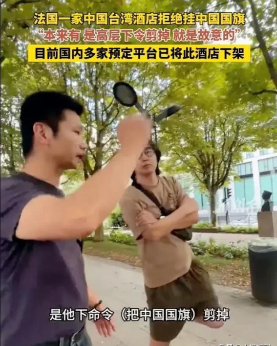 台湾长荣酒店拒绝悬挂中国国旗，涉嫌辱华，网友：必须坚决抵制！