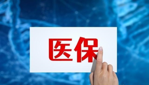 医保个人账户划入标准调整，企业退休人员能否每月获得300元？