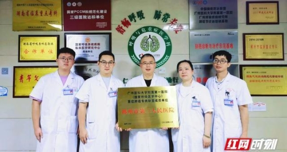 郴州市第三人民医院荣获重症肺癌专病联盟成员资格，推动重症肺癌治疗新发展
