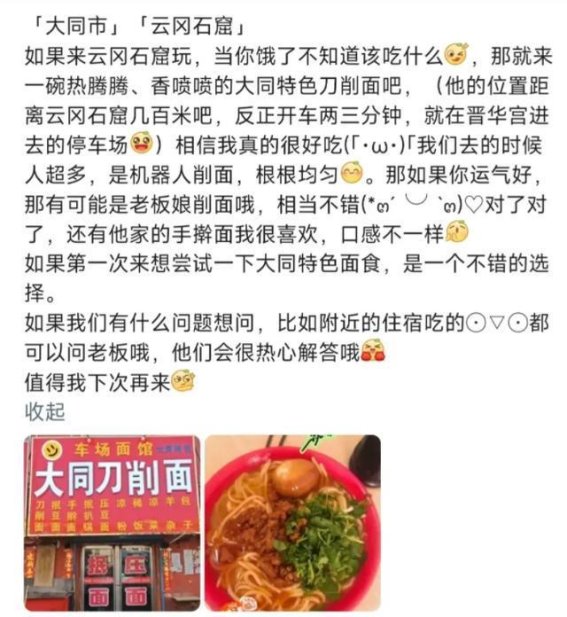 山西大同刀削面馆“阴阳价”风波：从整改到未来展望