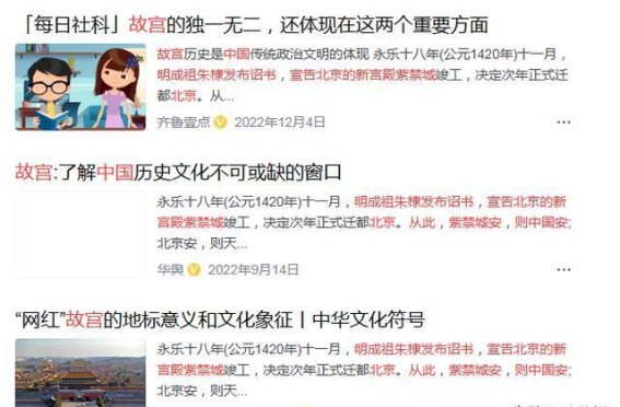 原创揭秘故宫屋顶不见鸟粪的奥秘：科学与历史交织的建筑艺术故宫，作为中国文化的圣地，不仅因其宏伟壮丽而闻名于世，更因隐藏在建筑细节中的神秘现象而引发人们的好奇与探索。其中，关于“故宫鸟不拉屎”的传说，背后究竟隐藏了怎样的科学真相和历史智慧？本文将深入揭秘，探讨故宫屋顶干净的背后，是建筑设计与生态环境的完美结合，以及对鸟类习性的深刻理解。还将介绍故宫未来的新动向，展望如何利用现代科技和文化保护手段，继续传承和发扬这一中华文明的瑰宝。