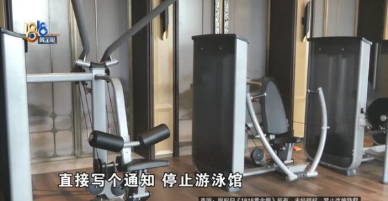 《酒店健身房纠纷：杨大伯的坚持与会员权益保障》