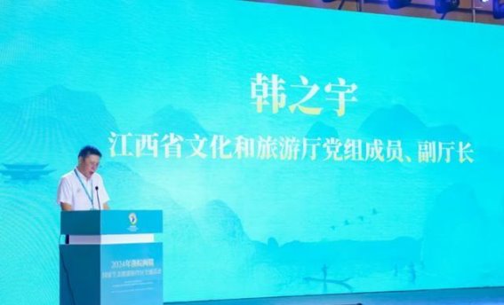 浙皖闽赣生态旅游协作区的未来蓝图
