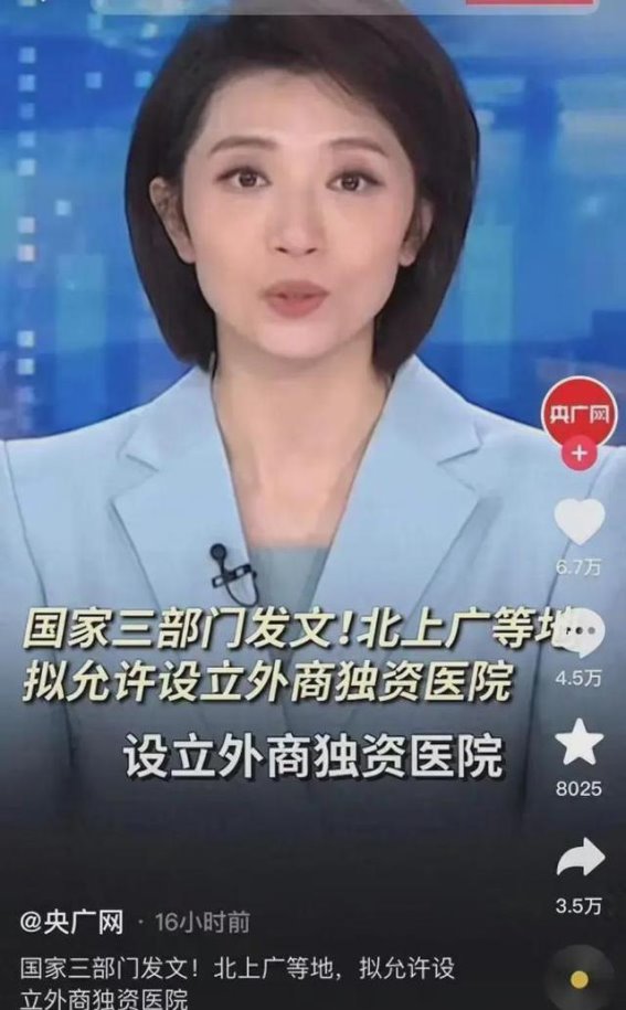 梅奥诊所落户上海：机遇与挑战交织的医疗新篇章