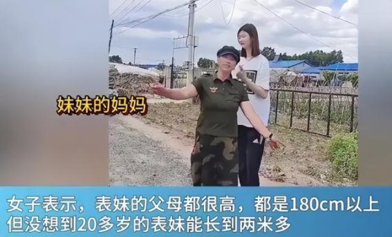 身高2米26的美丽女孩：她的困扰与不寻常的生活