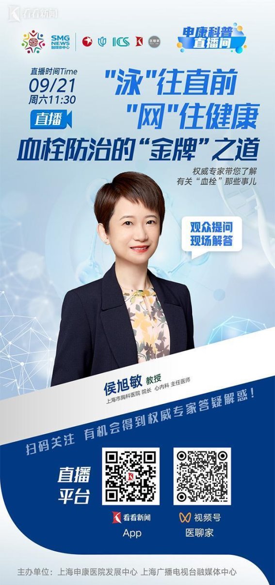 血栓防治：掌握关键策略，守护血管健康