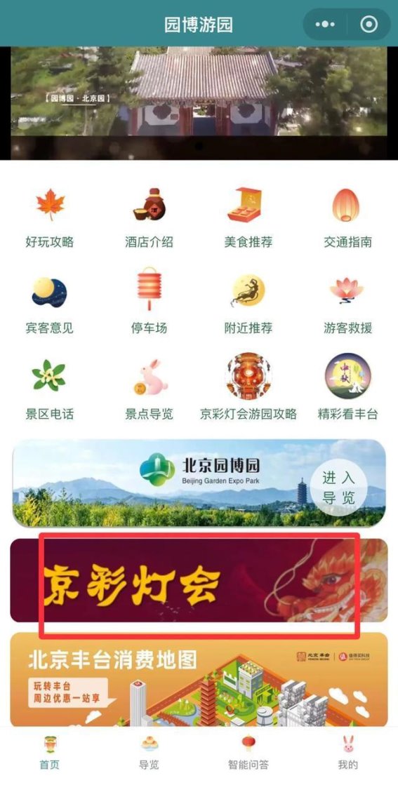 京彩灯会开幕倒计时：票务、入园、停车全指南