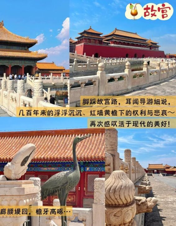 国庆亲子游北京五天四晚超省钱攻略