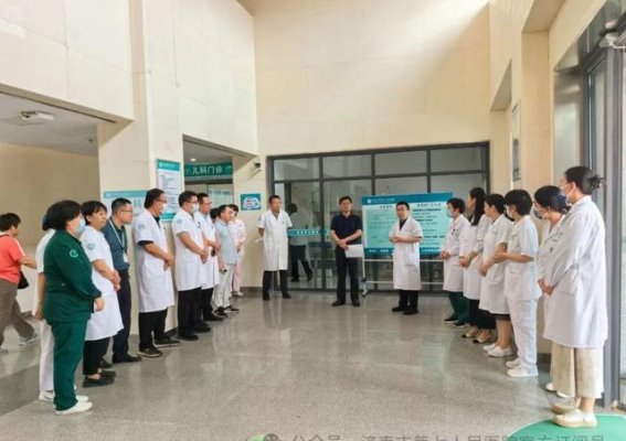 济南市第七人民医院举行发热伴血小板减少综合征应急处置演练
