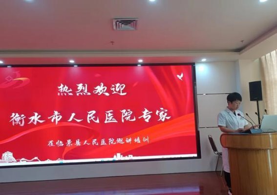 衡水市危重孕产妇救治巡讲活动纪实