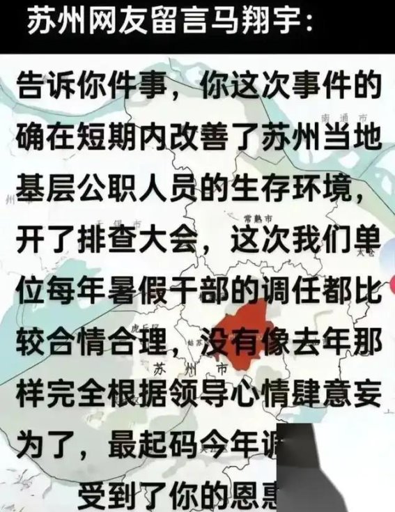 马翔宇：勇敢直面腐败的清华校友
