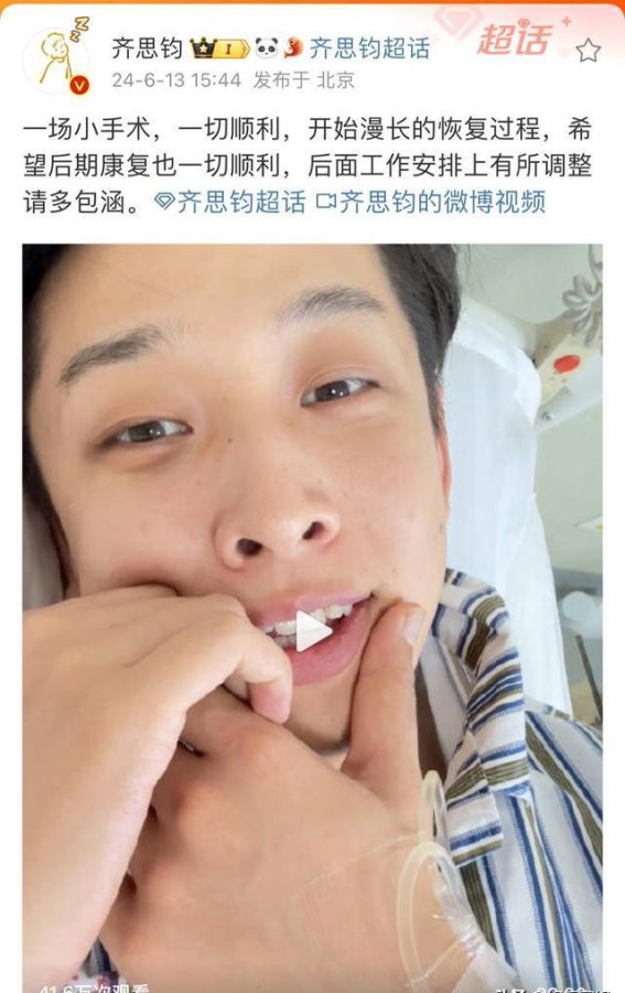 提纲：齐思钧视频报平安事件分析与展望引言