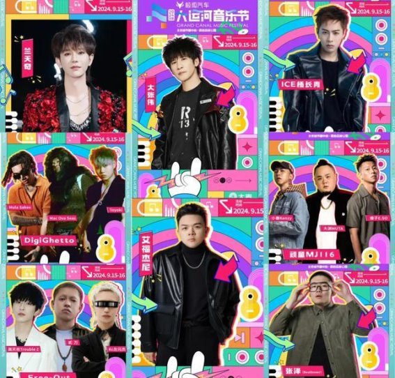 2024北京大运河音乐节：绿心森林公园的音乐盛宴与全方位攻略