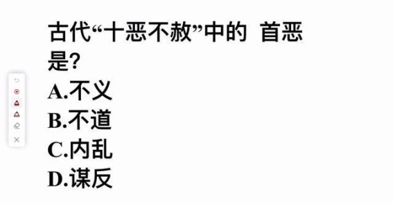 古代“十恶不赦”中的首恶解析