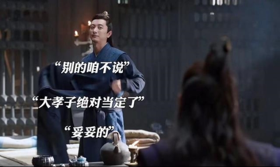 文章提纲标题41岁演员贾景辉：凭《庆余年2》中的郭宝坤一角一举走红