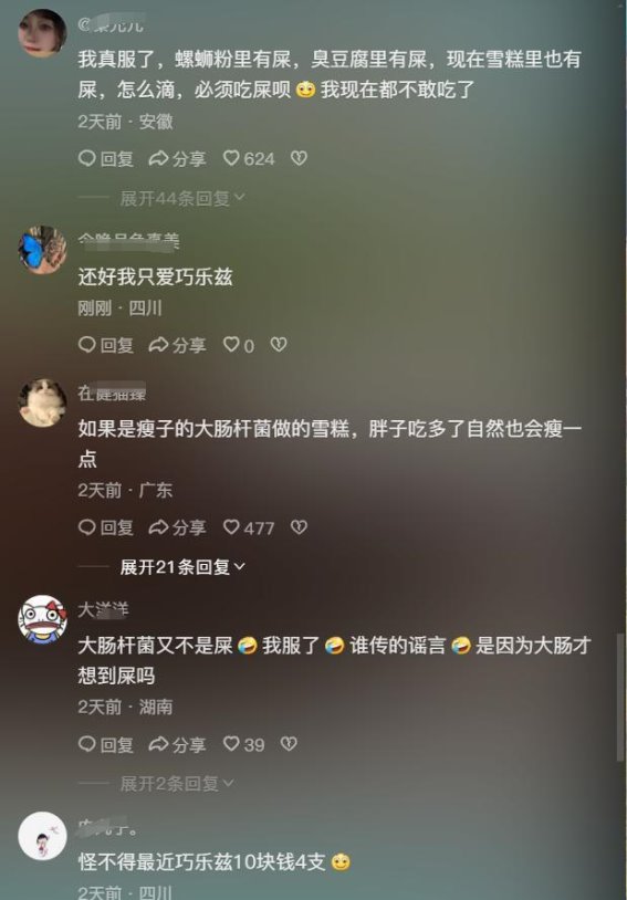 令人震惊的夏日真相：半数雪糕被检测出粪便污染，食品安全再敲警钟