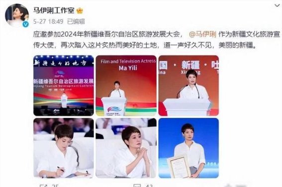 探秘新疆：马伊琍成为文化旅游宣传大使