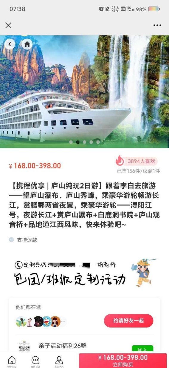 亲子游的那些坑：一场庐山之行的真实经历