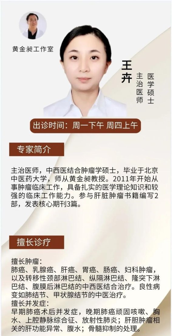 从皮温出发，探寻巨块型肿瘤治疗的奥秘