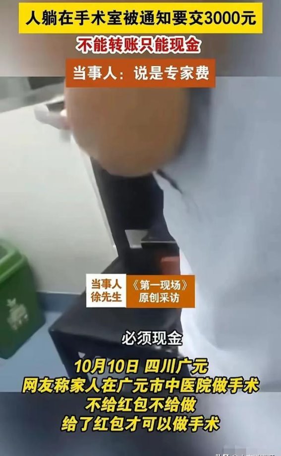 医疗红包现象引发的深思：应如何构建和谐医患关系