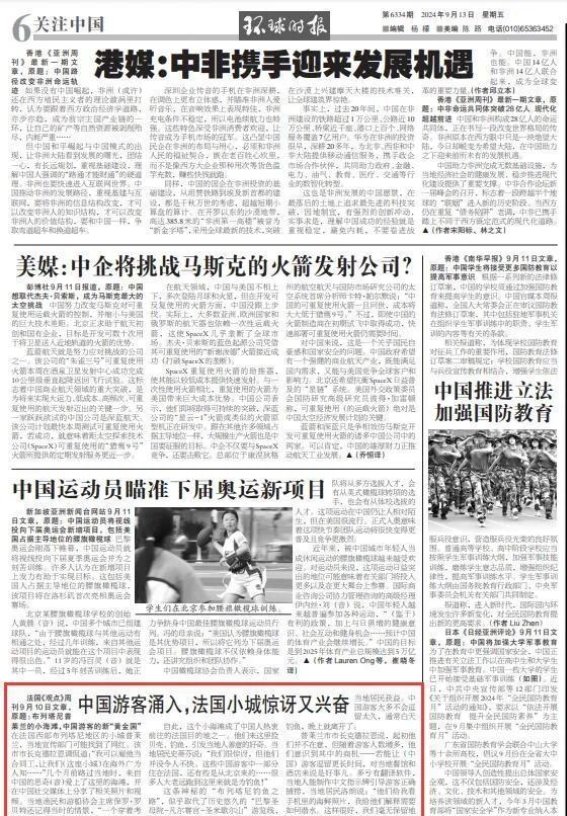布列塔尼海滩的中国游客现象：法国小城的意外新宠