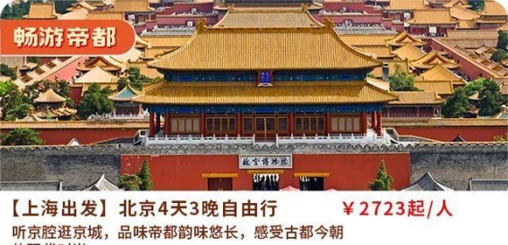 秋季旅行新选择：山西古建与秋色之旅