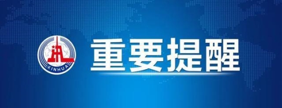 右美沙芬新规实施后的滥用现象与治理对策