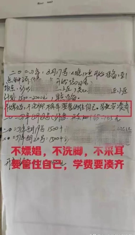 小偷的“自律”笔记：犯罪与纪律的奇妙结合