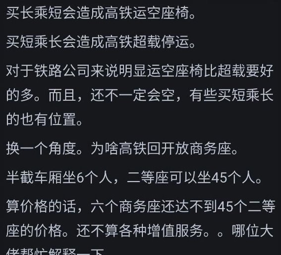 12306购票难题：高铁旅客的困扰与解决之道